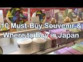 Top 10 Must-Buy Souvenirs & Where to buy in Japan 🇯🇵 Shopping Guide in Japan 🛍️