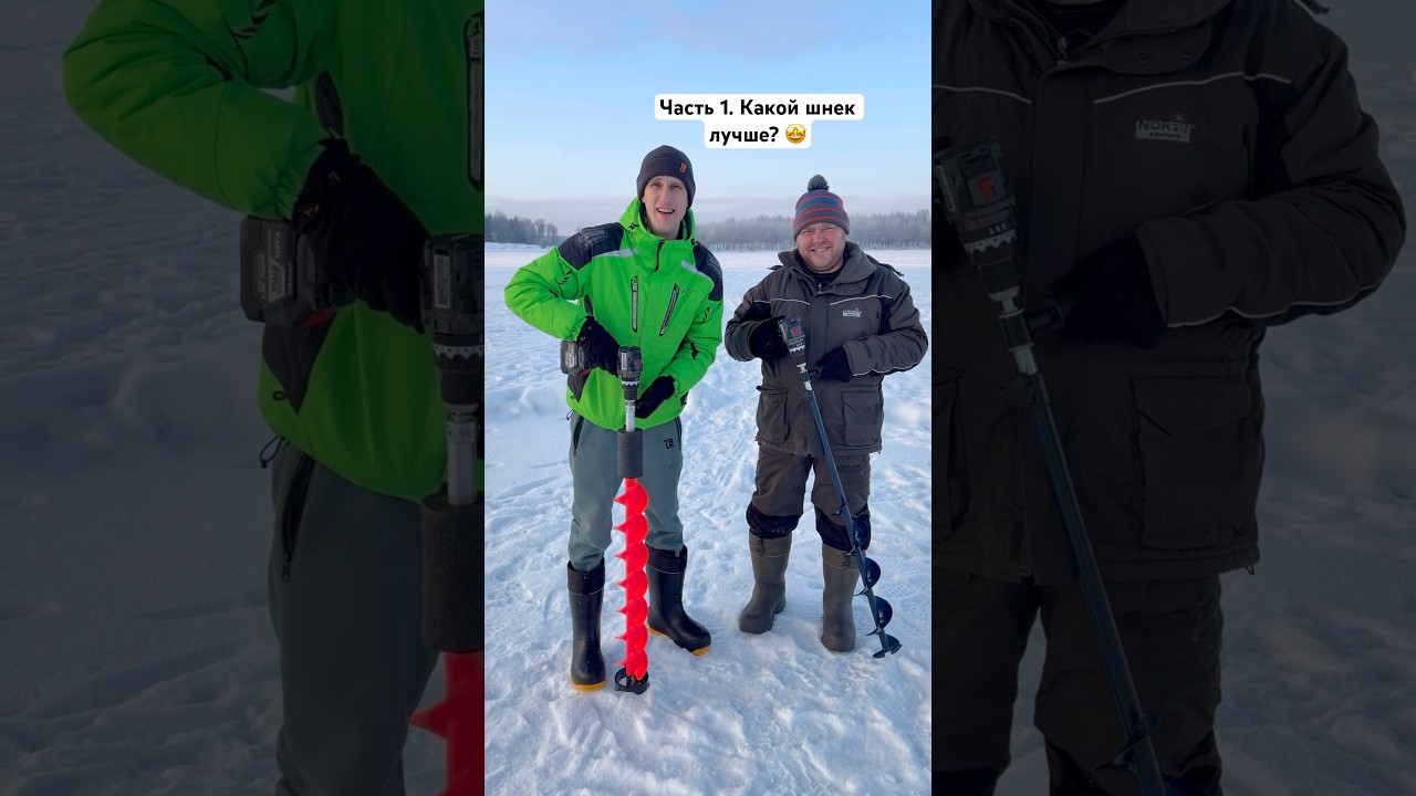 Какой шнек лучше? 🔥👍 