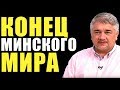 Если такое произойдёт. Ростислав Ищенко