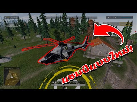 Ring of Elysium - แชมป์แบบใหม่ของเกม ROE โครตสุด!! พวกงูหลบไป คนขึ้นเครื่องวิน!!