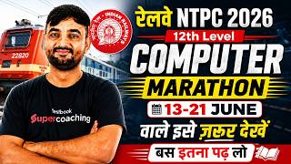 RRB NTPC 2026 | NTPC UG Computer Questions 2025 | NTPC 12 level Computer Marathon Class | Sunil Sir