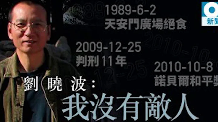Liu Xiaobo, Nobel Peace Prize Winner, Dies in Chinese Hospital - DayDayNews