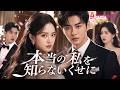【全話無料】「この結婚、やっぱりやめとくわ」そう宣言した瞬間、彼女が車椅子から立ち上がった…会場が凍りついた🤯