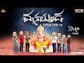 Filmymoji  middle class madhu  vakrathunda episode 01   mcm