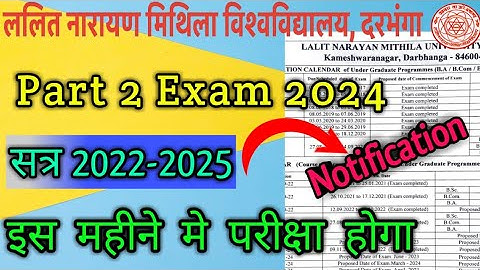 Lnmu part 2 exam date 2024 |Lnmu Part 2 Exam 2022-2025 Notification