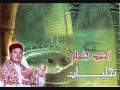أحمد جلمام تجليات الجزء الثاني 