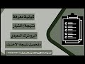 كيفية معرفة نتيجة الاختبار البرومترك السعودي وتحميل النتيجة معرفة نتيجة إمتحان البرومترك السعودي 