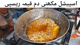 Special Makhni Dum Keema Recipe | Bakra Eid Special Recipes