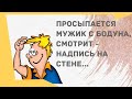 Сборник смешных анекдотов! Приколы! Позитив! Юмор дня!