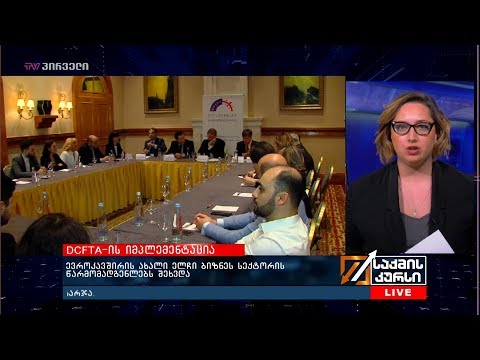 ევროკავშირის ახალი ელჩი  ბიზნეს სექტორის წარმომადგენლებს შეხვდა