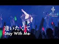 Lugz&amp;Jera (ラグズ・アンド・ジェラ) / 「逢いたくて〜Stay With Me〜 」 from LIVE DVD &quot;One man LIVE 2018&quot;