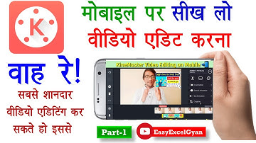 Kiinemaster video editing hindi | Add Video & Picture in Layer | Kinemaster में Video,Pic कैसे लायें