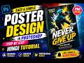 Creative Poster Design in Photoshop Hindi Tutorial