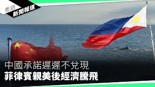 為迎合北京犧牲香港濕地 政治掛帥環保原則要讓路粵語新聞報道04232024