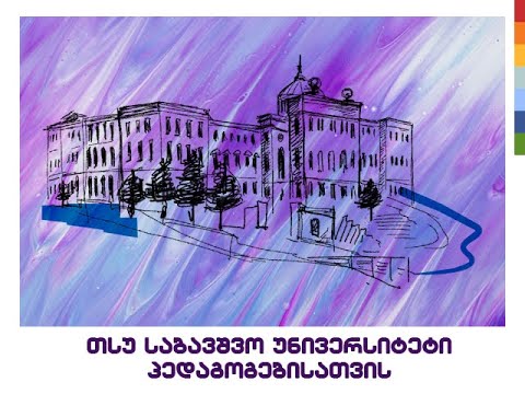 თსუ საბავშვო უნივერსიტეტი პედაგოგებისათვის / #მათემატიკა / პროფ. თეიმურაზ ვეფხვაძე #UNIjuniorTSU