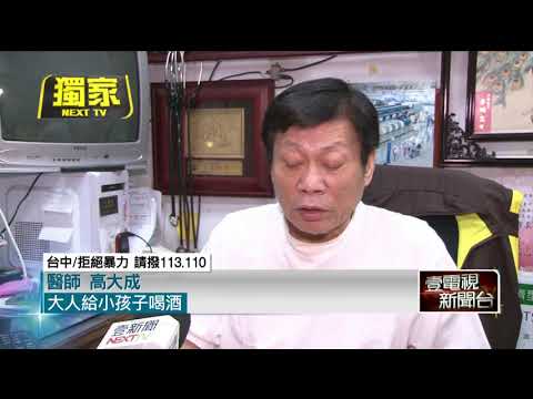生前影再曝光！女童搖晃如酒醉疑遭餵毒