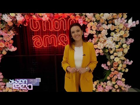 #ახალიდღე „სითი მოლის“ ტექნიკის კვირეული