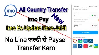 Imo pay अपने Imo को Update करो  @SaifahmadSD screenshot 3