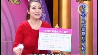 20130912 命運好好玩 03