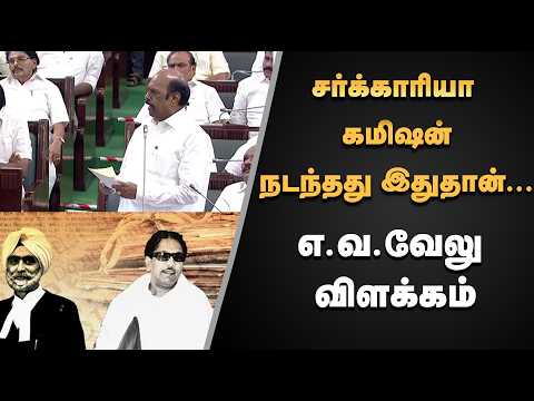 முதல்வர் பேச்சை அவைக்குறிப்பிலிருந்து நீக்க வேண்டும் - முன்னாள் அமைச்சர் எ.வ.வேலு | Maalaimalar
