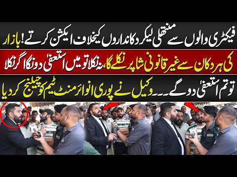Factory Walon Se Monthly Lekar Dukandaron Ke Khilaf Action? Wakeel Aur Environment Team Aamne Saamne