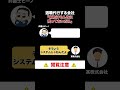 退職代行電話バトル:有給はそんなに残ってないだろ