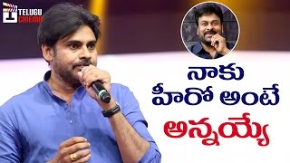 Chiranjeevi is My Hero says Pawan kalyan @ Katamarayudu Pre Release Function | Shruti Haasan