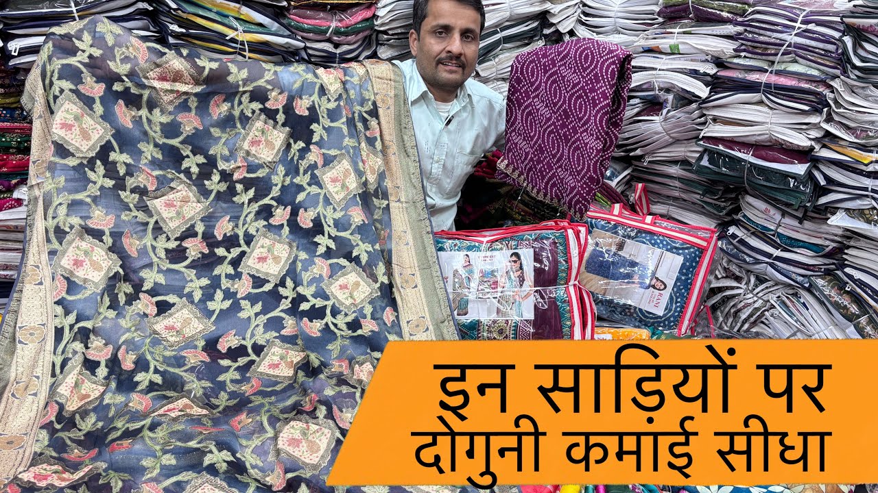 ब्रासो साड़ियों से लेकर बांधनी साड़ियों में हर तरह का नया कलेक्शन 😍 | Desginer Fancy Trending Sarees