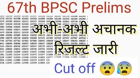 67th BPSC Result Out ll 67th BPSC Prelims Result out 2022 ll Cut off 😨😰 ll