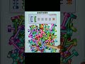 take all the dumbbells!#shorts#games