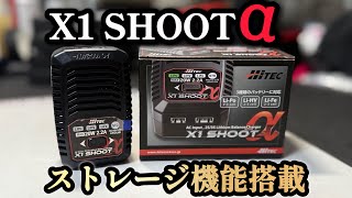 HITEC】今回は！ハイテックの最新充電器を紹介します！ - YouTube