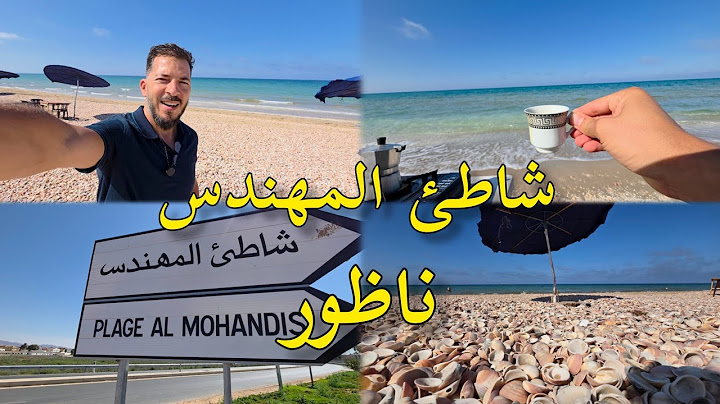 شاطئ المهندس "نثجغلولت"جوهرة مخفية في قرية أركمان إقليم الناظور