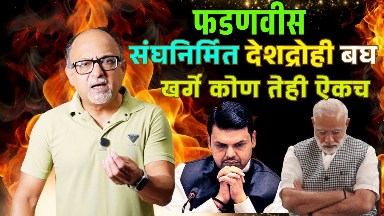 फडणवीस, नाद करायचा नाही