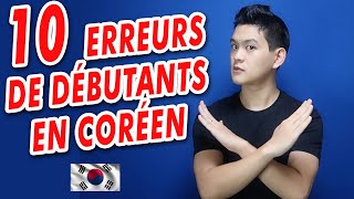 10 ERREURS QUE FONT LES DÉBUTANTS EN CORÉEN !