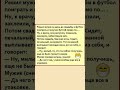 #смех #юмор #шуточное #анекдоты #смехпродлеваетжизнь #мем #смешновидео #анекдот #мемас #смешнойшортс