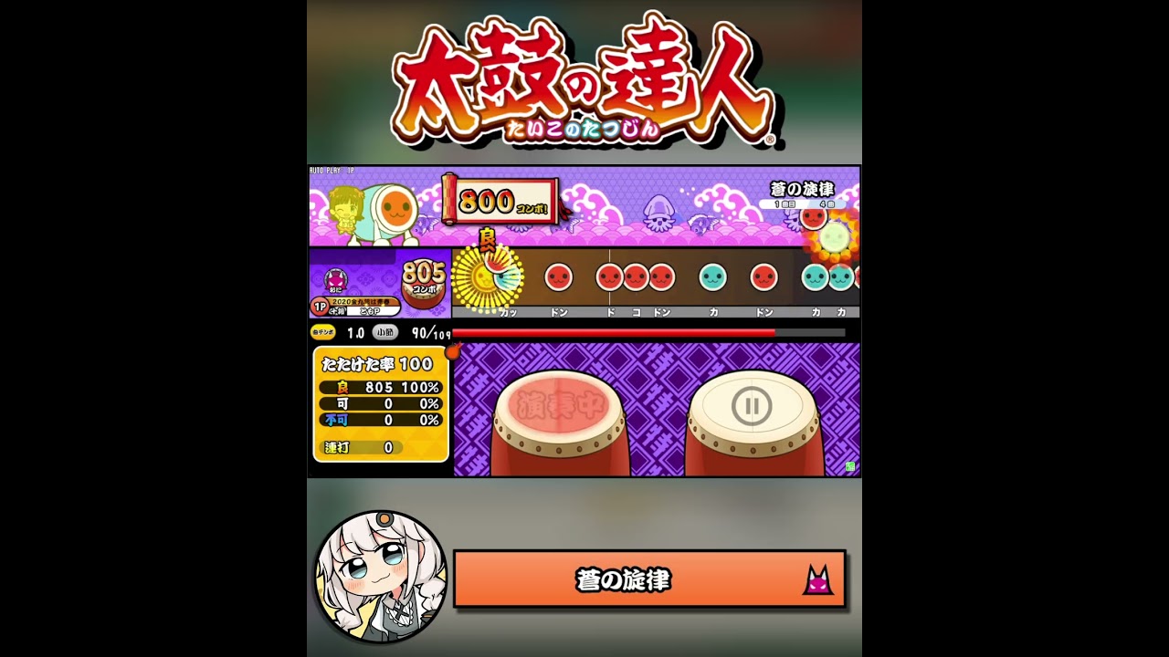 【太鼓の達人】段位道場2026『七段』課題曲候補の”難所”をまとめてみた！