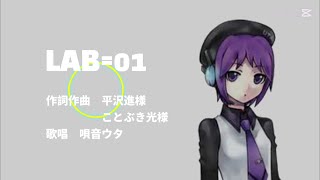 LAB=01 / 唄音ウタ cover
