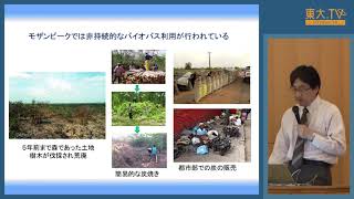 芋生憲司「バイオマスエネルギーの現状と課題」ー第54回農学部公開セミナー「生き物が造り出す価値あるもの」