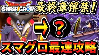 ナリのドラクエ解説･考察･実況CHの配信のサムネイル画像