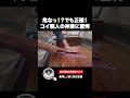 目を使わない、ありえない魚さばき。