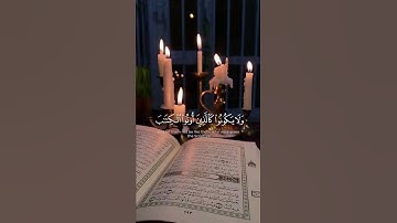 سورة الحديد {الآية 16} بصوت الشيخ ماهر المعيقلي ❤️❤️