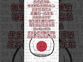 【ポーランドボール】日本語は、(生)の読み方が多すぎる…#ポーランドボール #shorts