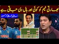 INDIA Changes the Ball During Match : HASAN RAZA | World cup 2023