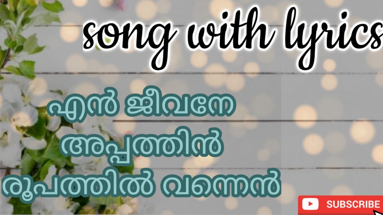       song with lyrics  christian devotional song