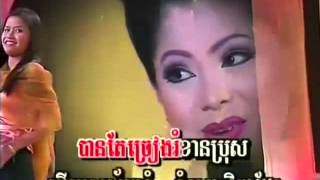 Khmer Song - Touch Sreynich Karaoke - Touch Sreynich Collection #02