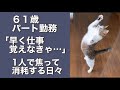 注意される耐性が無いから早く仕事覚えたい😭