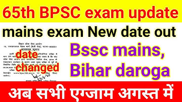65th Bpsc mains exam date update|Bssc inter level mains exam date|bihar daroga mains exam date