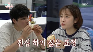 [전지적 참견 시점] ＂인생은 먹눕이야(?)＂ 운동이 하기 싫은 희진 어린이와 매니저의 밀당⚡, MBC 21…