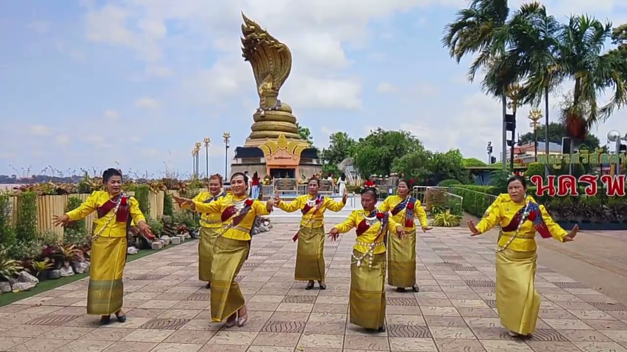 บวงสรวงพญาศรีสัตตะนาคราช #นางรำตำบลคำพี้ #นาแก #นครพนม #นาแก 