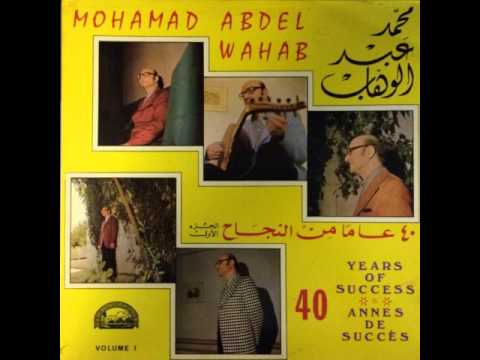 النيل نجاشي اسطوانة محمد عبدالوهاب